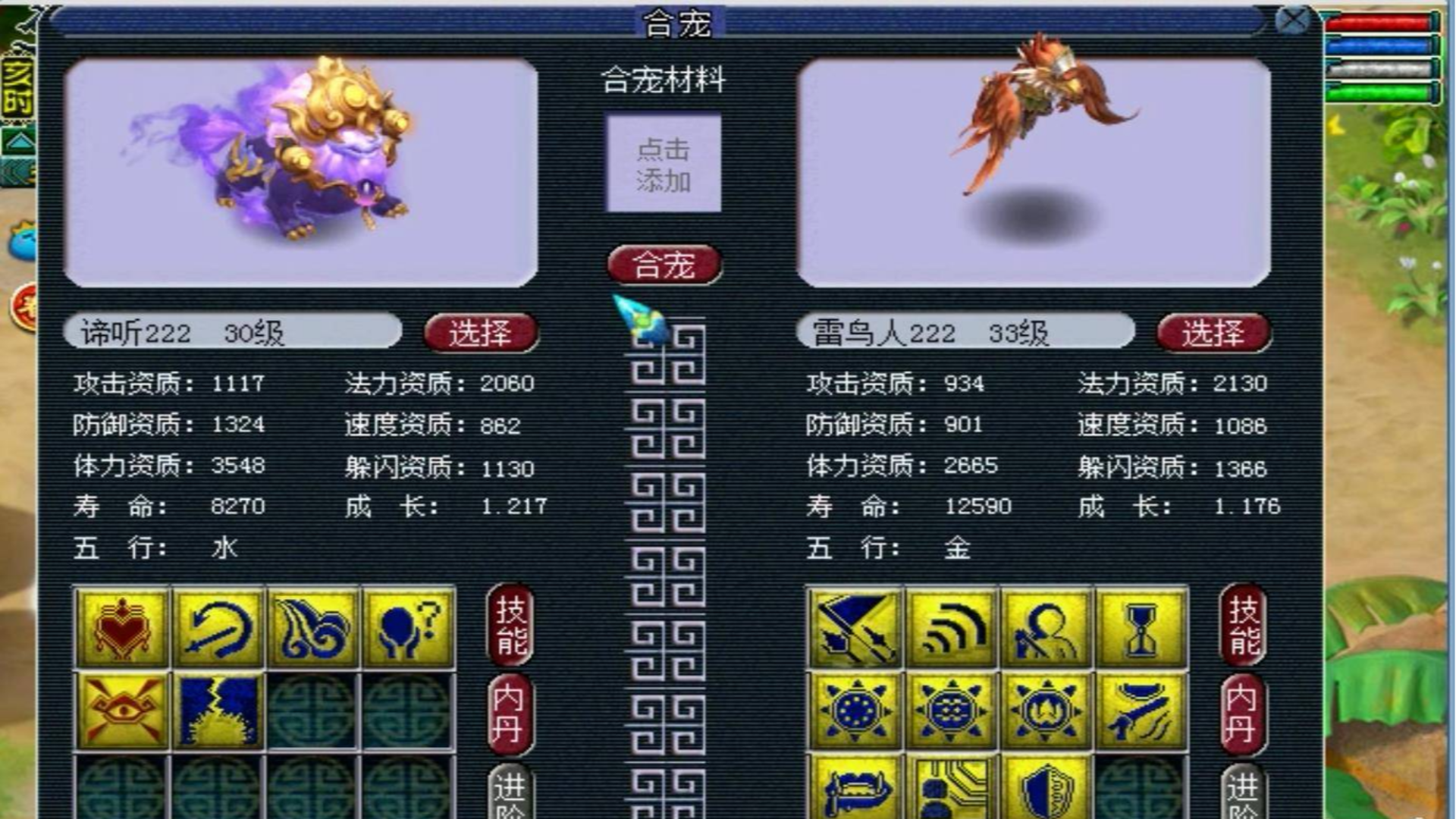 梦幻西游:两组谛听回炉,第一组出大海龟,第二组炸出9技能谛听